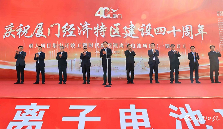 廈門(mén)開(kāi)工.JPG